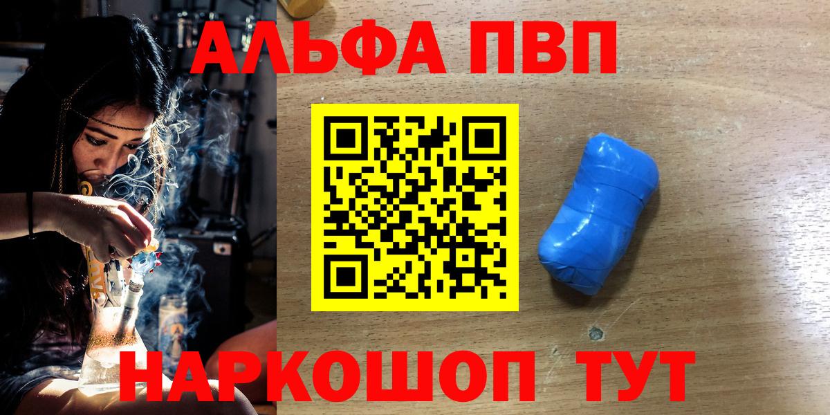 Белгород  APVP мука  Вход с VPN  Альфа ПВП Crystall  Alfa_PVP кристаллы 