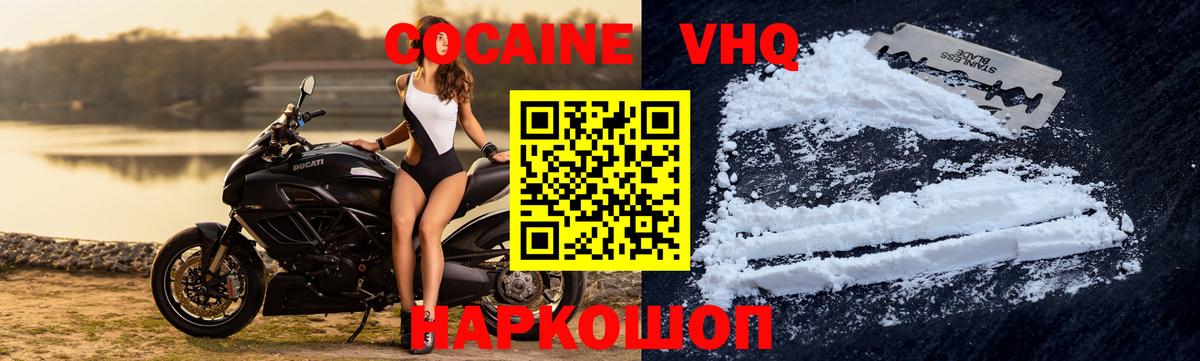 Кокаин FishScale Белгород