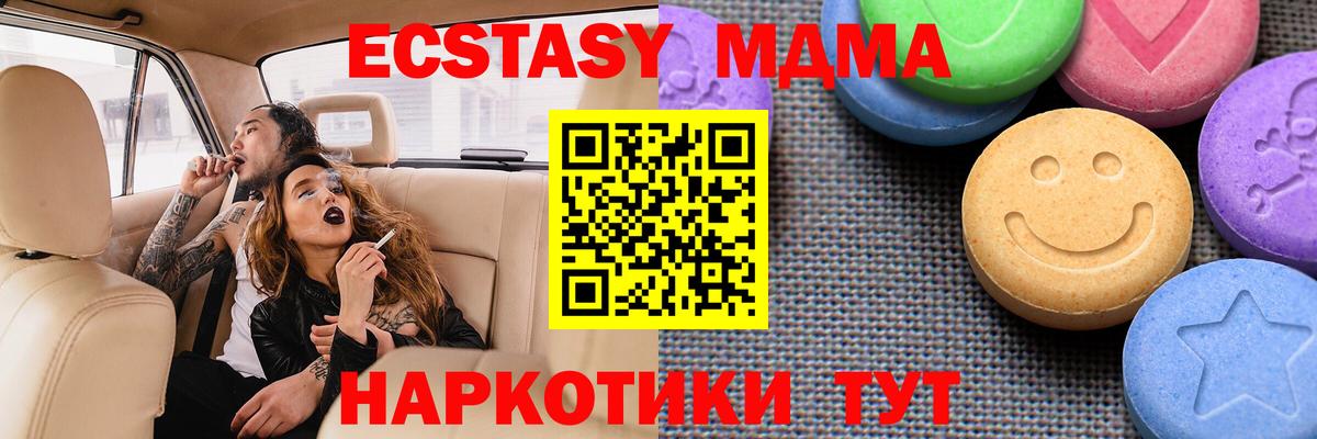 ЭКСТАЗИ ешки  Вход с VPN  Белгород  Ecstasy TESLA 
