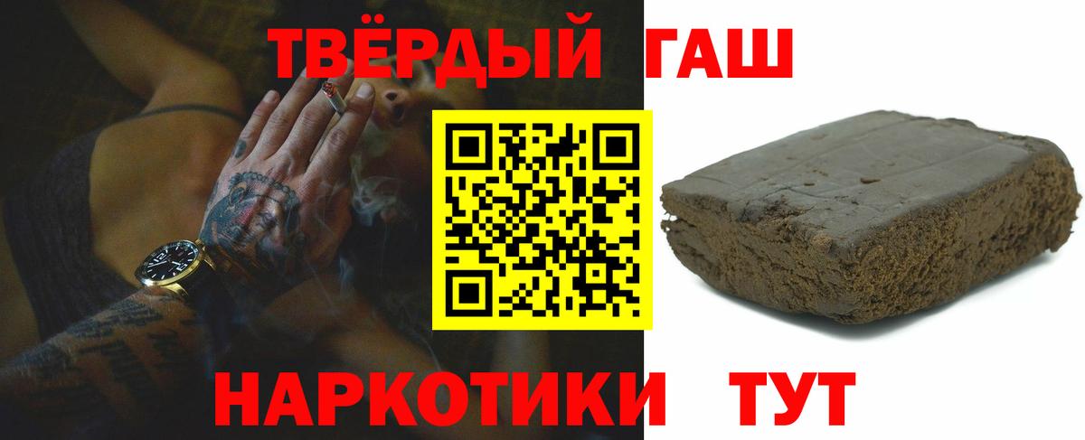 Белгород  Гашиш хэш  ГАШ hashish  Вход с VPN 