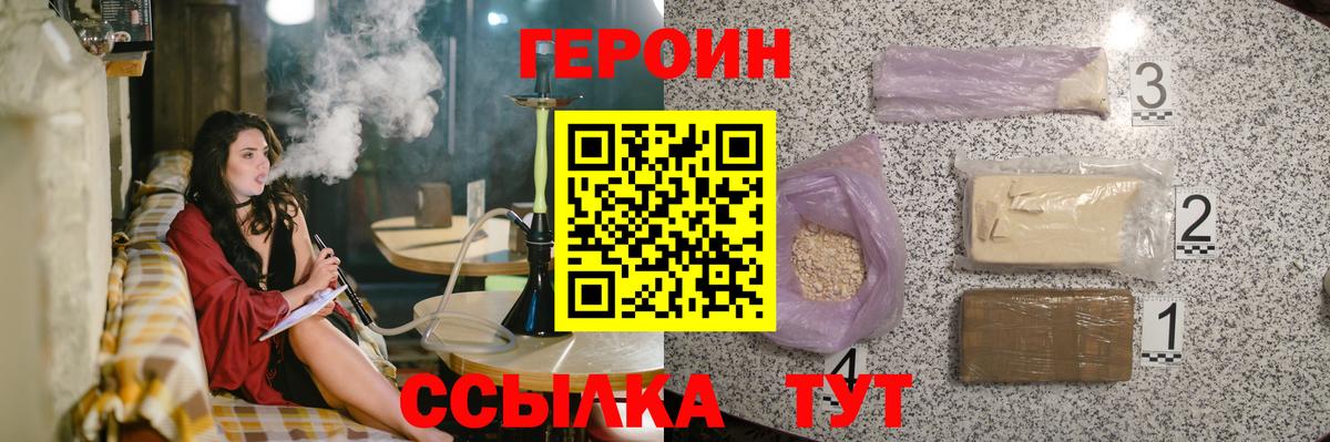 Героин гречка Белгород