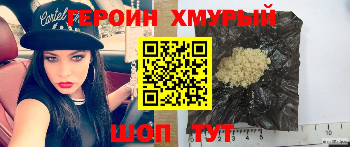 Героин белый  Вход с VPN  Белгород 