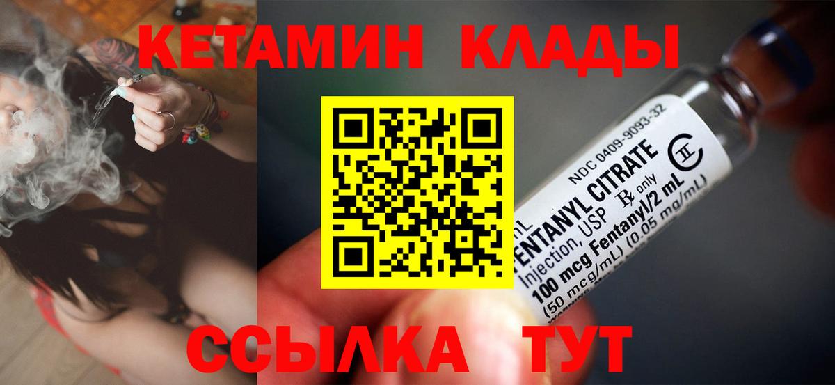 Белгород  Кетамин ketamine  Вход с VPN 