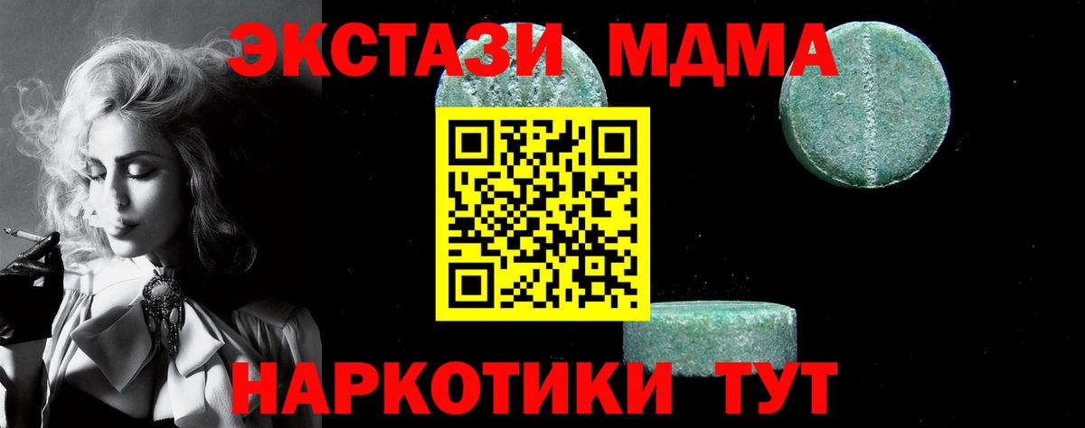 MDMA кристаллы  Вход с VPN  MDMA crystal  Белгород 