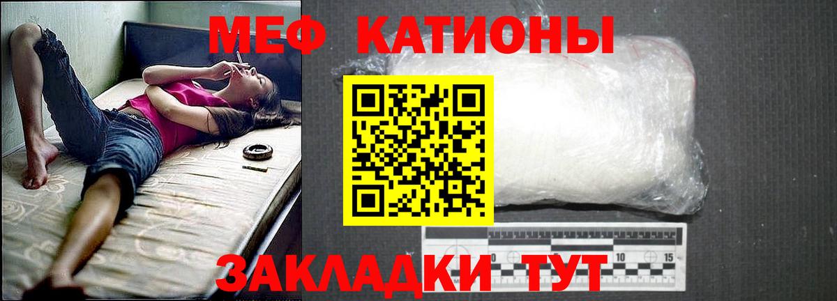 Мефедрон  Белгород