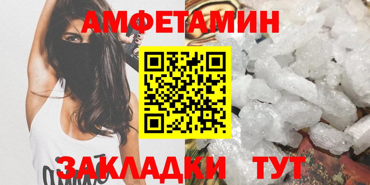 Белгород  МЕТАМФЕТАМИН мет  Первитин  Вход с VPN 