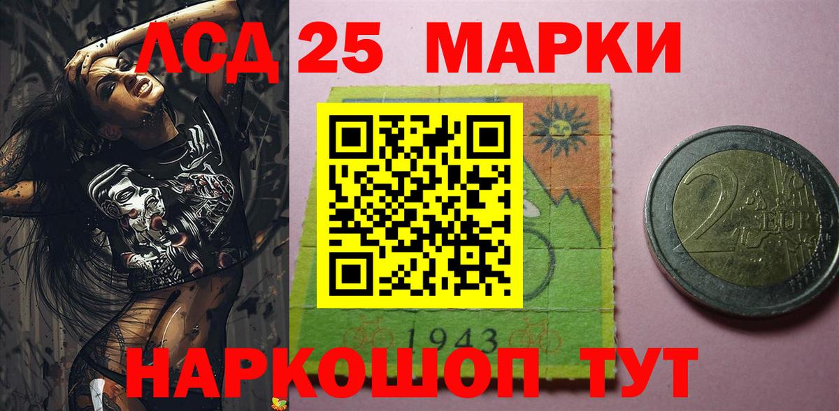 Наркотические марки 1500мкг  Вход с VPN  Белгород  Наркотические марки 1500мкг 
