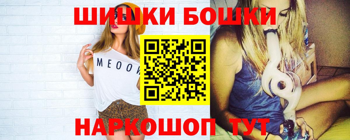 Белгород  МАРИХУАНА LSD WEED  Каннабис планчик  Вход с VPN  Марихуана индика 